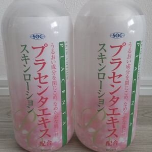 プラセンタエキス(保湿成分)配合スキンローション 2本