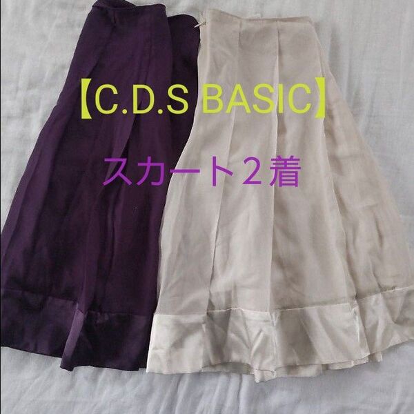 【C.D.S BASIC】プリーツスカート 膝丈スカート 2着