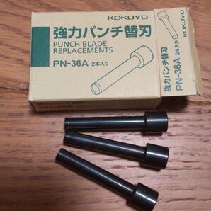 コクヨ KOKUYO 強力パンチ 替刃 PNー36A