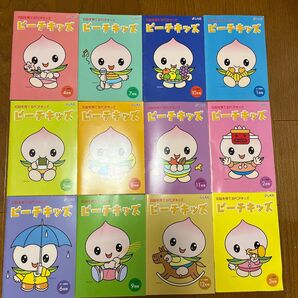 右脳を育てるPOPキッズ ピーチキッズ 12冊セット まとめ売り