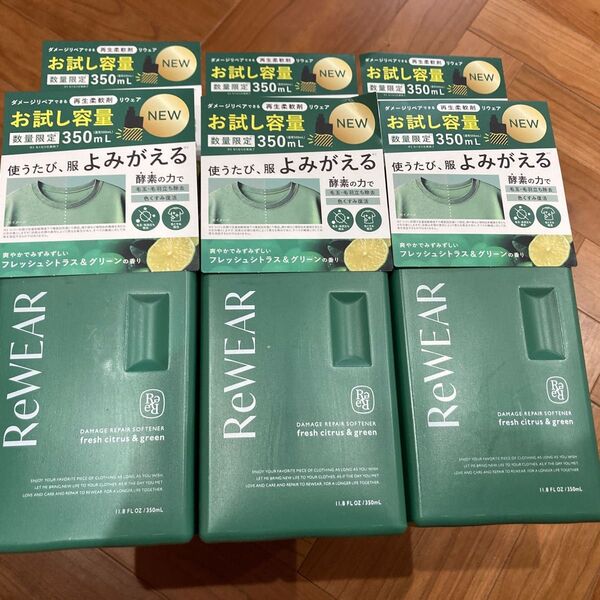 【値下不可】新品・未使用 ReWEAR リウェア 再生柔軟剤 350ml×6セット