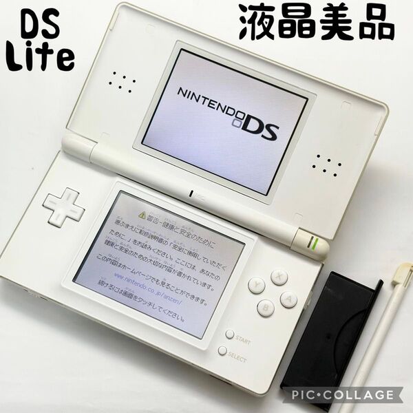 【液晶美品☆】ニンテンドー DS Lite クリスタルホワイト ペン 動作確認済