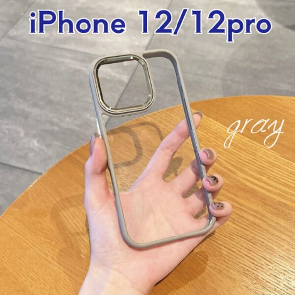 スマホケース iPhone 12/12Pro 携帯カバー クリア 透明 グレー 保護 耐衝撃