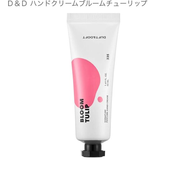 【新品未開封】 DUFT & DOFT◯シグニチャーパフュームハンドクリーム/ブルームチューリップ/50ml