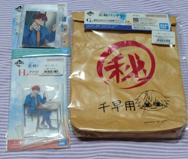 忘却バッテリー 一番くじ 千早瞬平