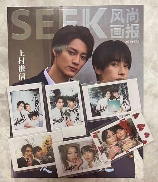 ドラマ未成年 中国雑誌 SEEKmagazine