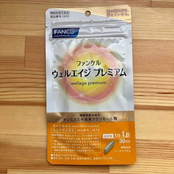 大人気!ファンケル ウェルエイジプレミアム30日分 ファンケル