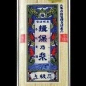 賞味期限訂正☆彡揖保乃糸 上級品 計9kg
