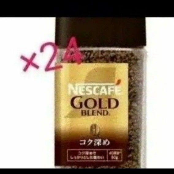 NESCAFEゴールドブレンド80g24本 コク深め
