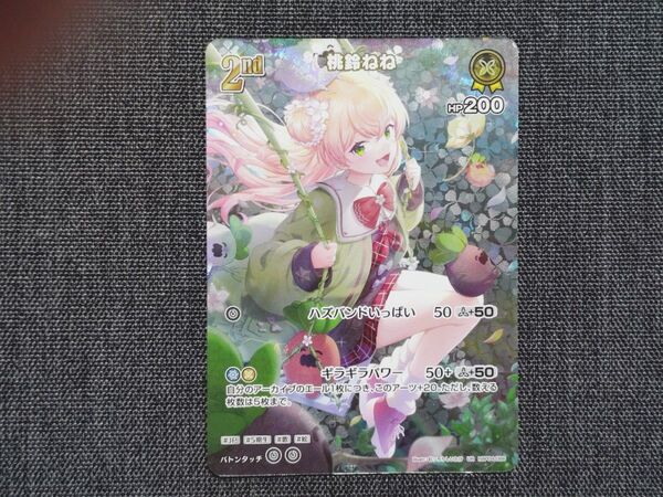 ホロライブカードゲーム 桃鈴ねね UR キュリアスユニバース ホロカ ホロライブ hololive