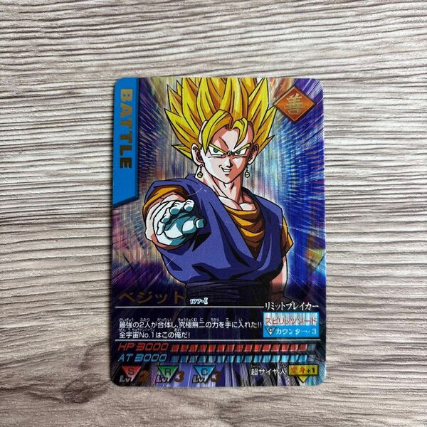 ドラゴンボール データカードダス ベジット 177-Ⅰ 爆レア