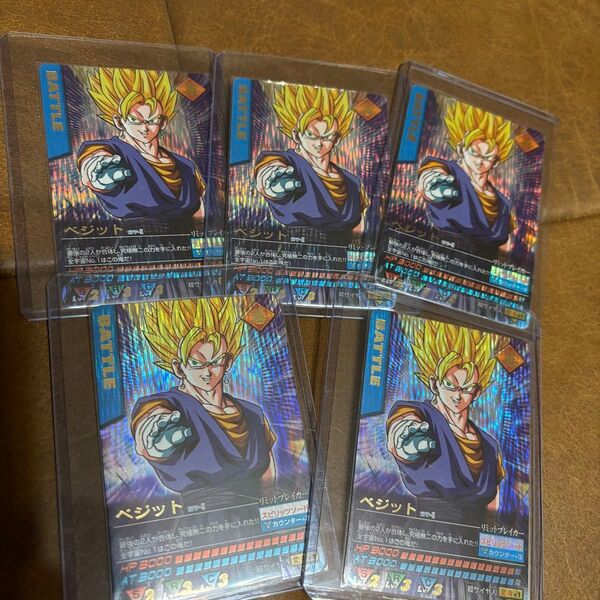ドラゴンボール データカードダス ベジット 爆レア