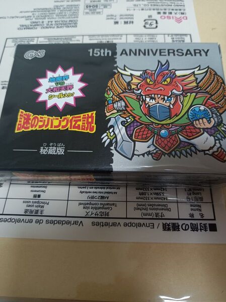 謎のジパング伝説 秘蔵版 8周年記念シール G×S 謎の店 ビックリマン 開封品