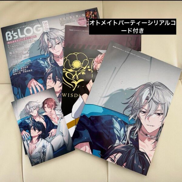 ビーズログ ビズログ 雑誌 8月号 B's-LOG エイトリ 18TRIP