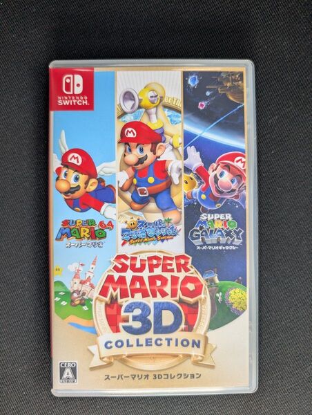 スーパーマリオ3Dコレクション