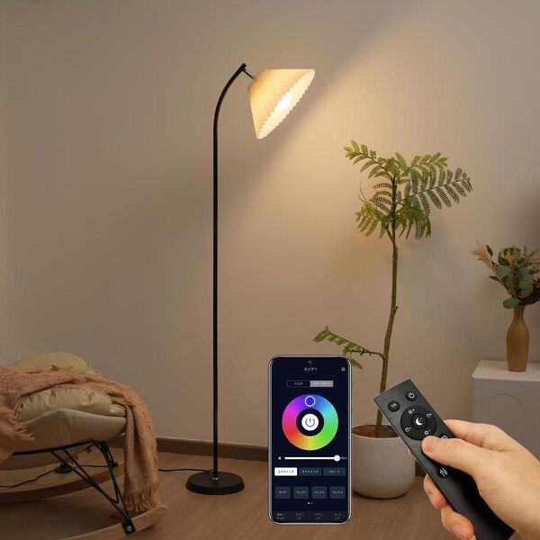 LED フロアランプ リモコン付き アプリコントロール RGB シンプル ランプシェード スタンドランプ 9W電球付属 ブラック