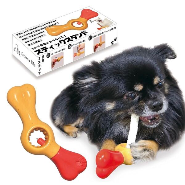 スティックスタンド 犬用 ガムスタンド おやつホルダー ガムホルダー おもちゃ デンタルトイ 犬 玩具