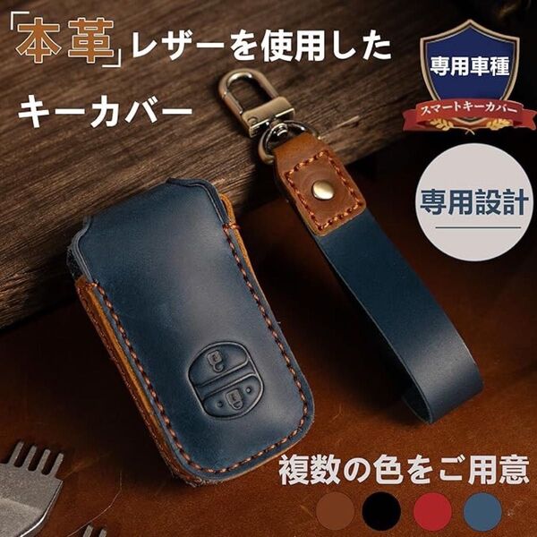 プリウス キーケース 本革 アクア キーカバー 86 ヴィッツ カローラ レザー スマートキーケース キーホルダー 2ボタン