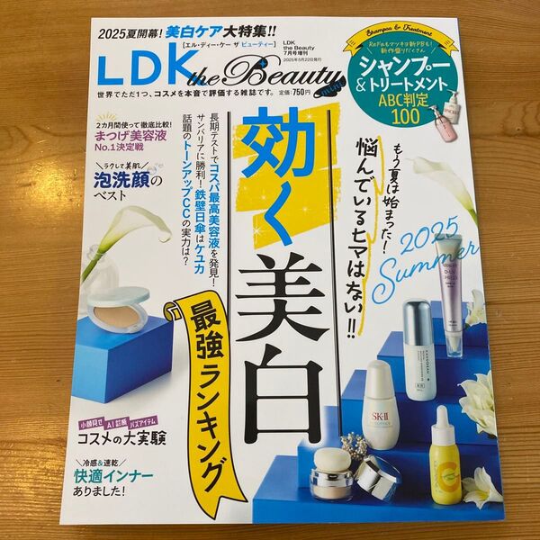 LDK the Beauty増刊 LDK the Beauty mini 2025年7月号 (晋遊舎)