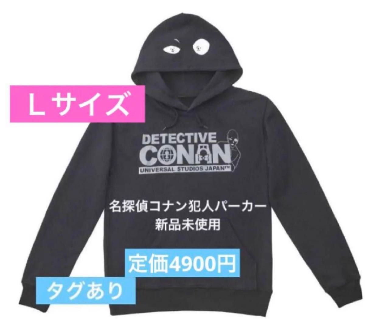 USJ 限定　名探偵コナン　パーカー　ユニセックスLサイズ USJ 限定 名探偵コナン パーカー ユニセックスLサイズ｜Yahoo