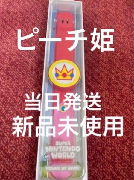 は パワーアップバンド ピーチ姫 USJ ユニバーサルニンテンドーワールド