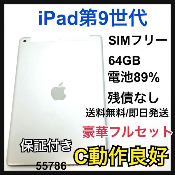 89% iPad 第9世代 64 GB SIMフリー セルラー シルバー 本体