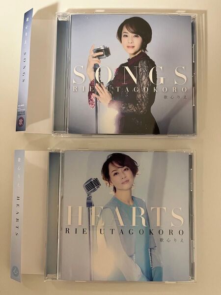 【美品】歌心りえ CD「SONGS」「HEARTS」 2枚セット