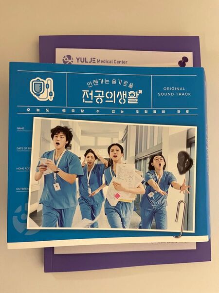いつかは賢いレジデント生活 ost 韓国盤正規品 ※2CD及びフォトブック、カバーのみ コユンジョン