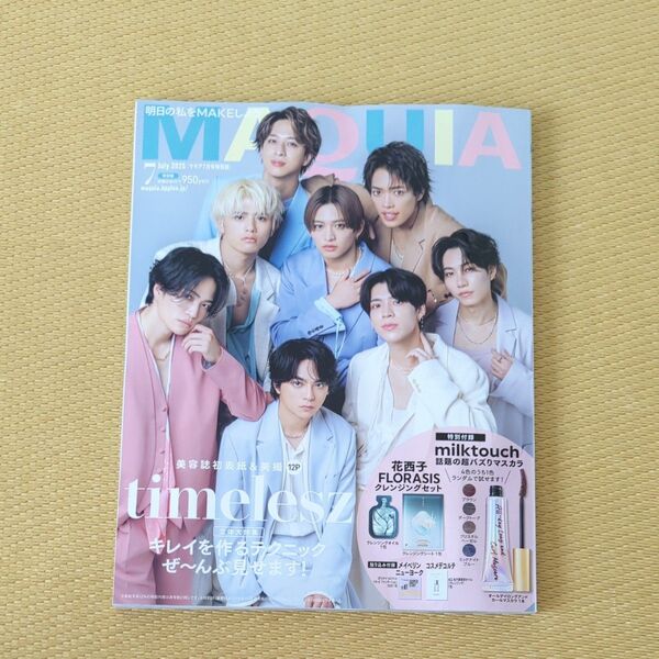 MAQUIA 2025年7月号 表紙:timelesz