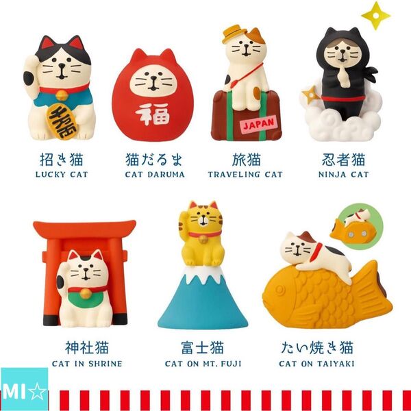 デコレ コンコンブル 日本旅行マグネット7点 送料無料 3個割5%OFF