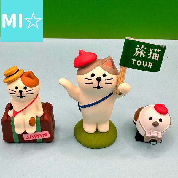 デコレ コンコンブル 日本旅行マグネット旅猫&ツアーガイド猫&シマエナガカメラ 送料無料 3個割5%OFF