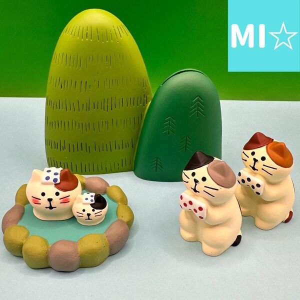 デコレ コンコンブル お月見山&ゴシゴシ猫ペア&温泉親子猫 送料無料 3個割5%