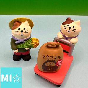 デコレ コンコンブル 米農家猫&新米フクマネキ&畑仕事猫と台車セット 送料無料 3個割5%OFF