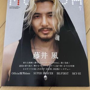 藤井風 MUSICA ムジカ 未読本