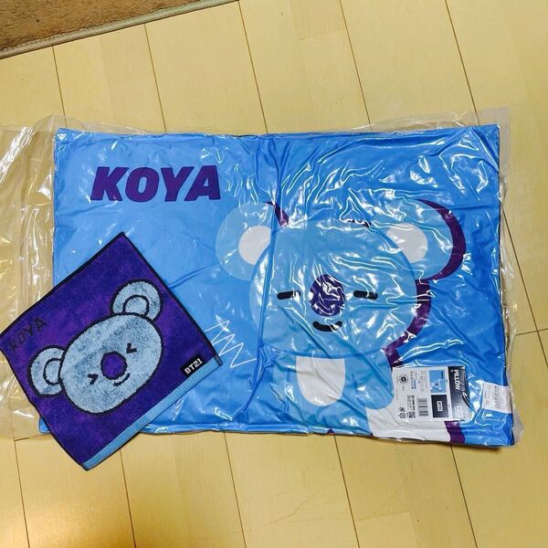 おまけ付き 未使用新品 BT S BT21 KOYAピロー クッション+おまけハンドタオル