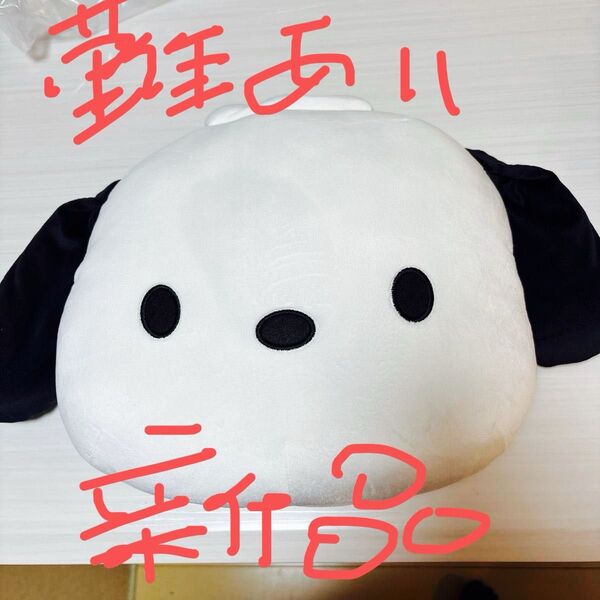 難あり 未使用新品 ポチャッコ ぬいぐるみ サンリオ フェイスクッション