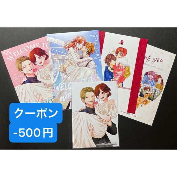 ザ花とゆめ ウェディング 最新号 なまいきざかり アニメイト 特典 ブロマイド 付録 ポストカード