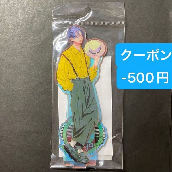 春の嵐とモンスター アニメイト オーロラアクリルスタンド アクスタ 天峰栢