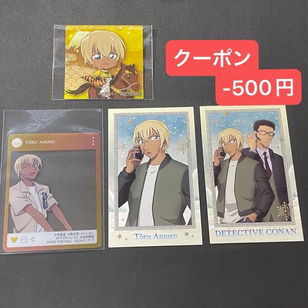 名探偵コナン 隻眼の残像 東急ハンズ 特典 ステッカー アニメイト クリアカード カードセレクション 安室透 風見裕也