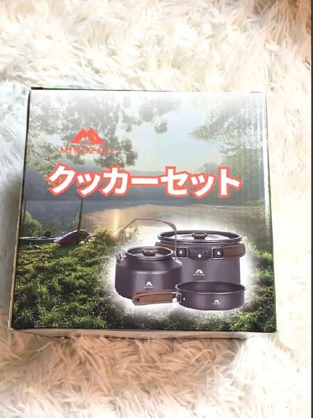 最終価格!キャンプ 軽量アルミ製クッカーセット アウトドア鍋 フライパン ケトル 登山