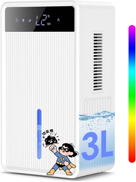 新品!除湿機 3L大容量タンク 梅雨対策 強力 コンパクト ホワイト ダブルペルチェ式