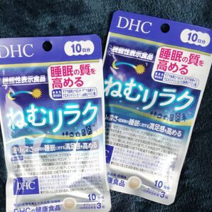【新品未開封】 DHC ねむリラク 30粒 10日×2袋