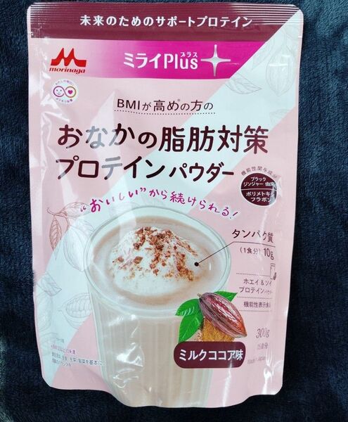 森永乳業 ミライPlus おなかの脂肪対策プロテインパウダー ミルクココア味300g