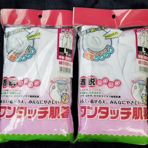 ワンタッチ肌着 半袖 前開き婦人用 Lサイズ ×2個 綿100%