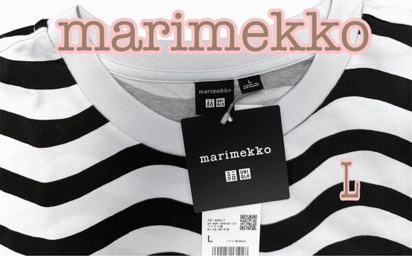 ユニクロ マリメッコ ストライブ Tシャツ 完売品 半袖 UNIQLO marimekko 新品