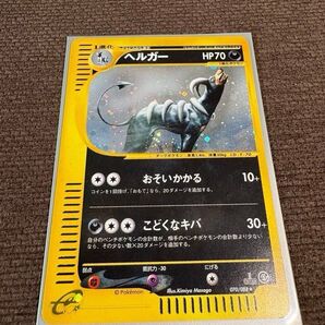 eカード ヘルガー渦巻きホロ 070/088 1ed eカードのデルビルをおまけ