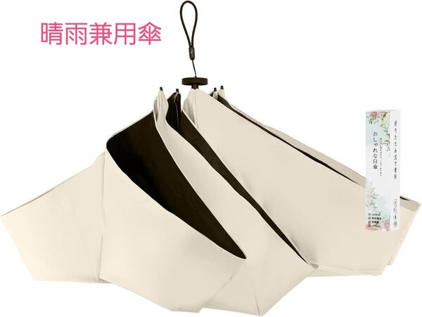 【超軽量 109g】 日傘 軽量 折りたたみ傘 晴雨兼用 コンパクト UVカット100%完全遮光 遮熱 ケース付き