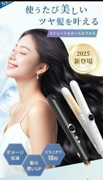 ヘアアイロン ストレート コテ 2way カール マイナスイオン 自動電源オフ