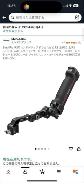SmallRig RS用ハンドグリップ DJI RS