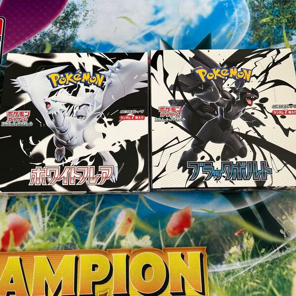 ポケモンカード ブラックボルト ホワイトフレア 未開封品 BOX ペリペリあり シュリンク無し 2BOXセット